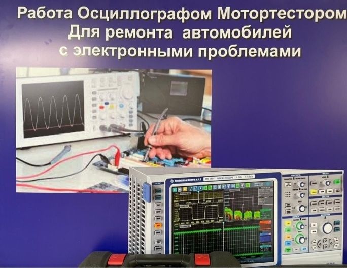 Ремонт услуги Автоэлекронщик и чип-тюнинг