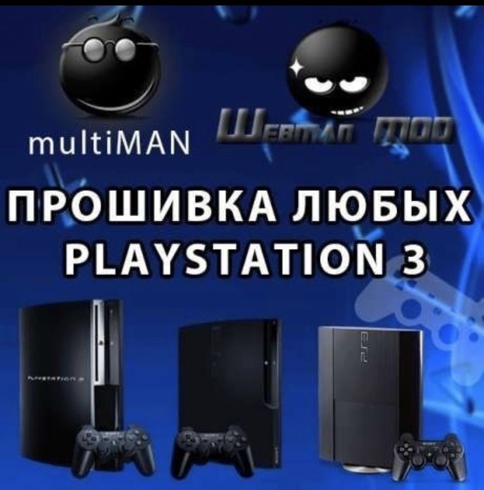 PS3/PS4 ga uyinlar va multiMAN ustanovka qlib beraman - Компьютерная  техника / игровые приставки Самарканд на Olx