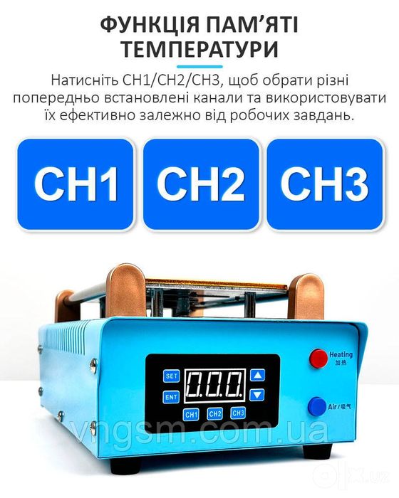 Сепаратор вакуумний Sunshine S-918K 8.5" для ремонту смартфонов
