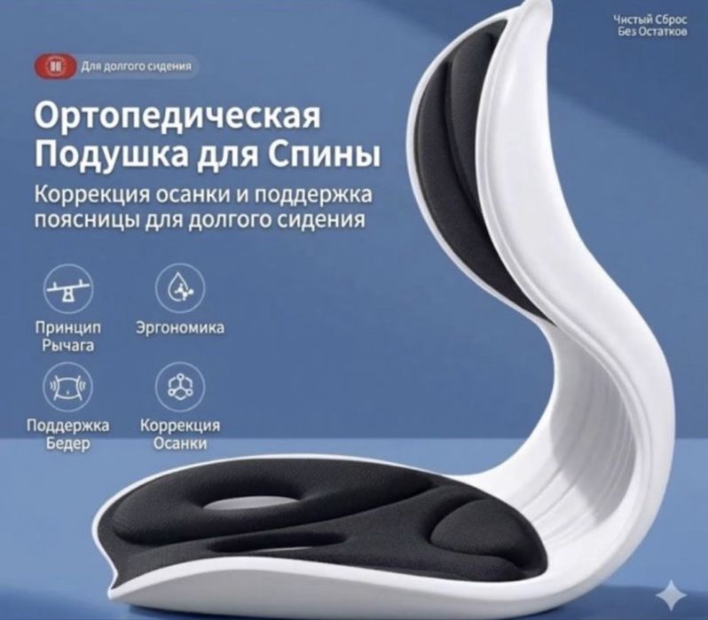 Сидушка накладка на спинку стула