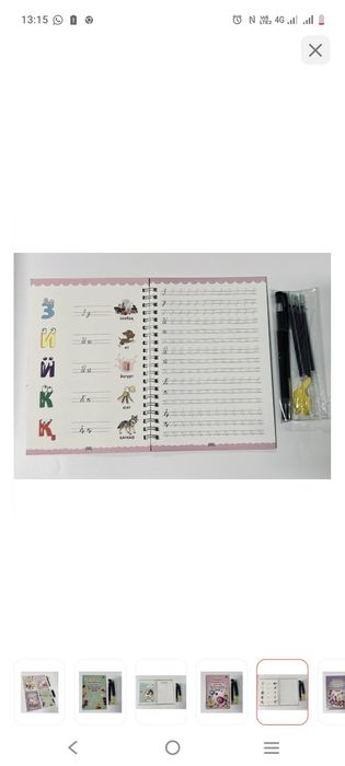 Сборник заданий дәптер