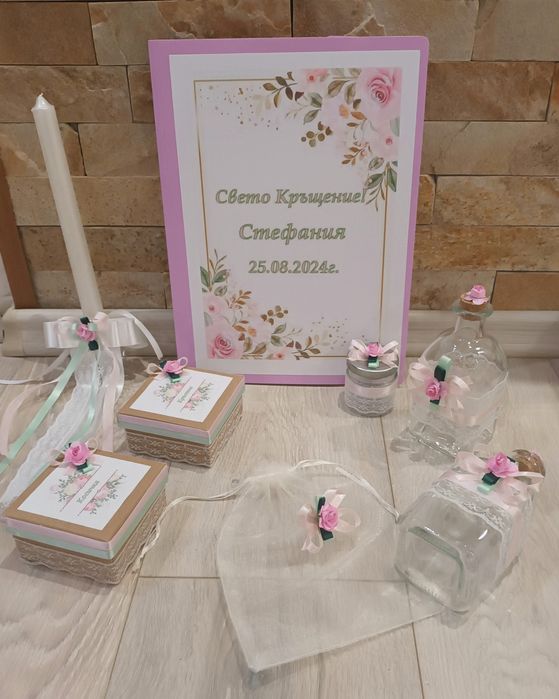 Комплект за кръщение от 8 части!