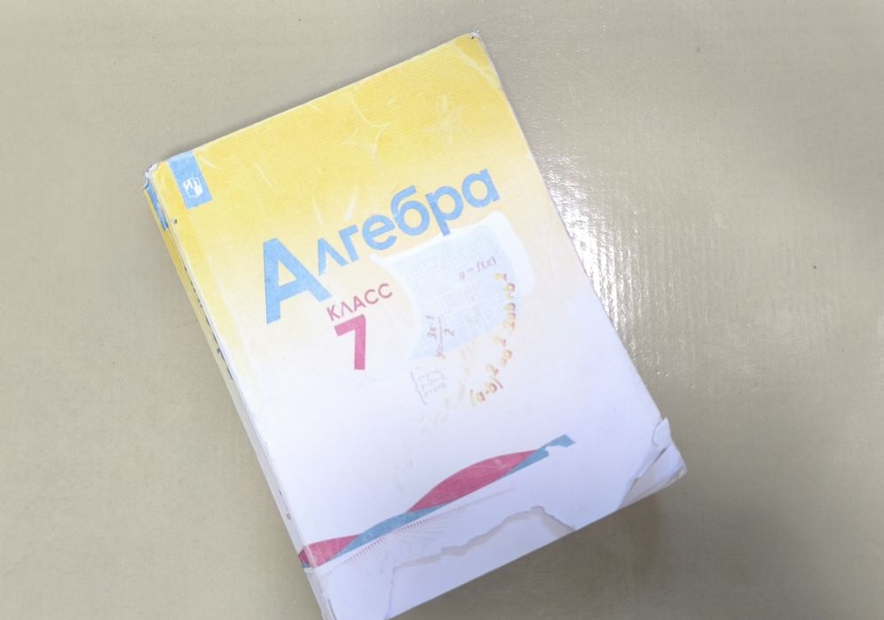 Учебник по Алгебре за 7 класс углублённый уровень Ю.Н. Макарычев