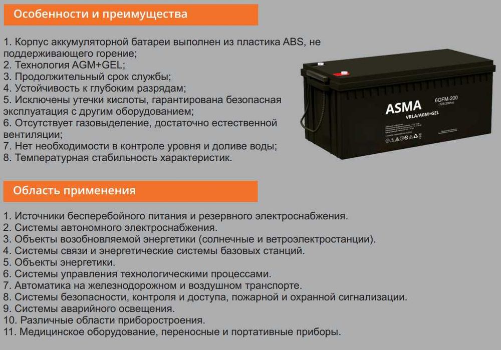 Надёжные Аккумуляторные батареи для вашего ИБП — энергия без перебоев!