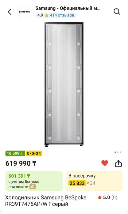 Новый Холодильник  от SAMSUNG