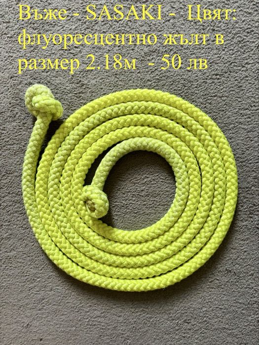 Художествена гимнастика - SASAKI/PASTORELLI