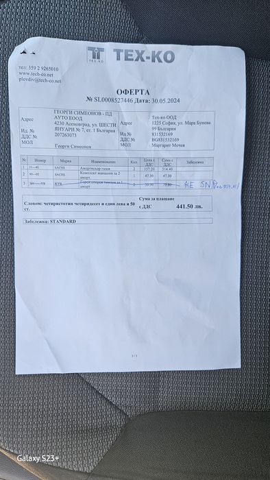 Амортисьори, прахоуловители, антишокови тампони, задни за пасат Б7 12г