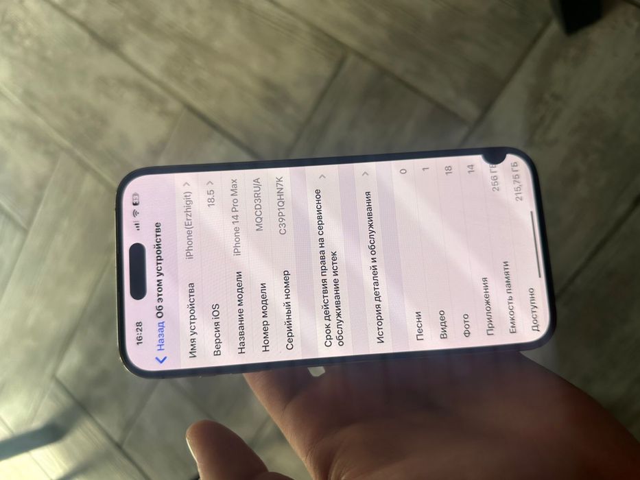 Iphone 14 pro max 256гб 100емкост
