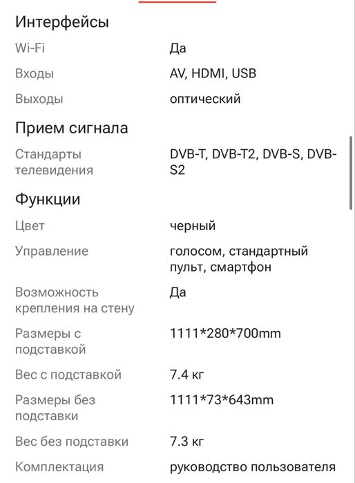 Xiaomi A Pro 2026 черный 127 см
