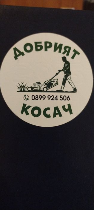 Услуги с дробилка (шредер)за клони