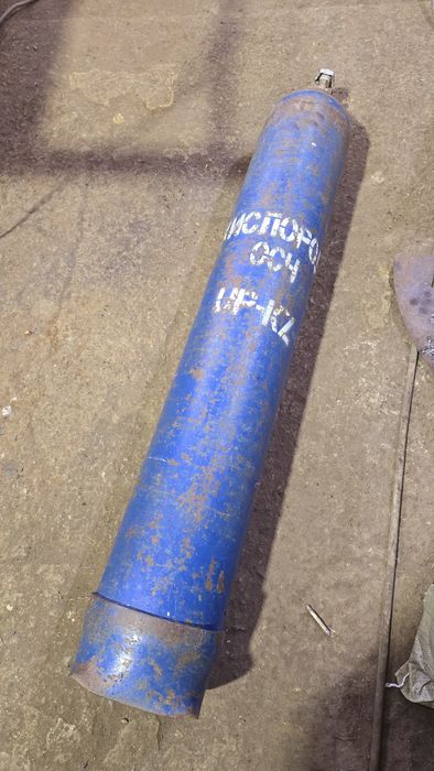 Балон кислородный продам