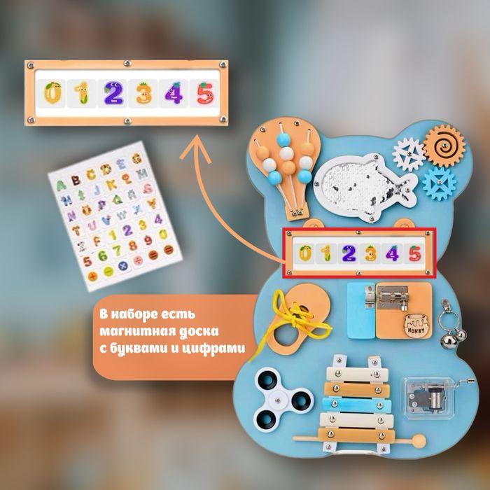 Бизиборд «Мишка»