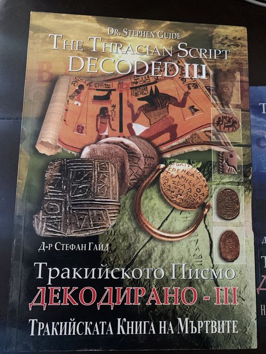 Стефан Гайд поредици книги