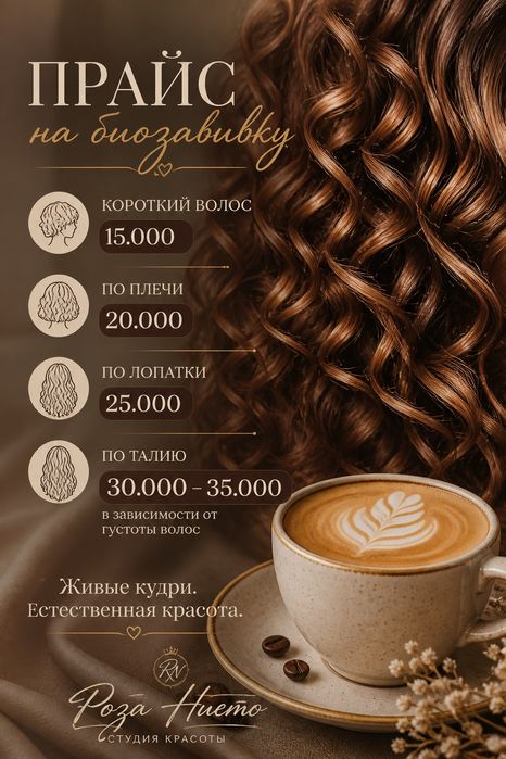Биозавивка Кератин