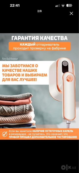 Компактный ручной отпариватель / утюг для одежды