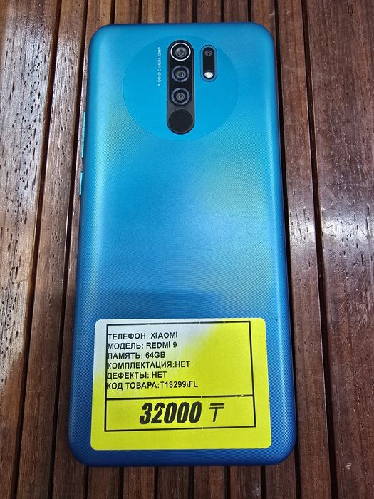 Телефон Redmi 9 64gb рассрочка Реал ломбард