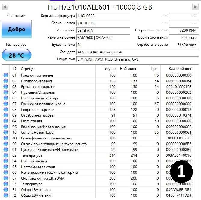 HDD HUH721010ALE601, 10TB