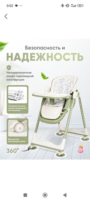 Bolalar uchun ovqatlanish stulchigi