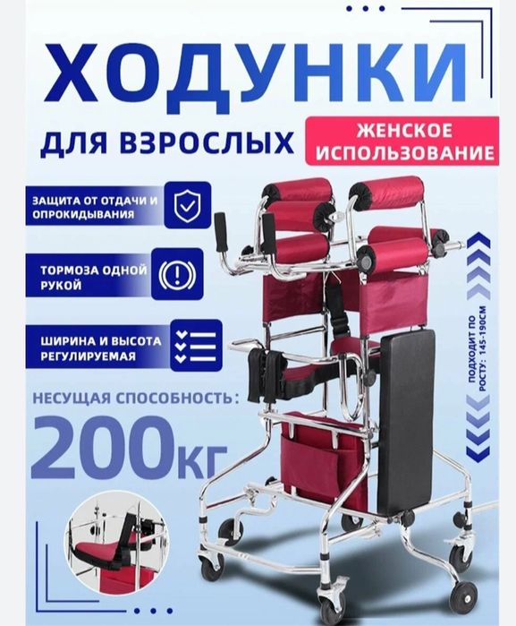 ходунки для взрослых ДСП