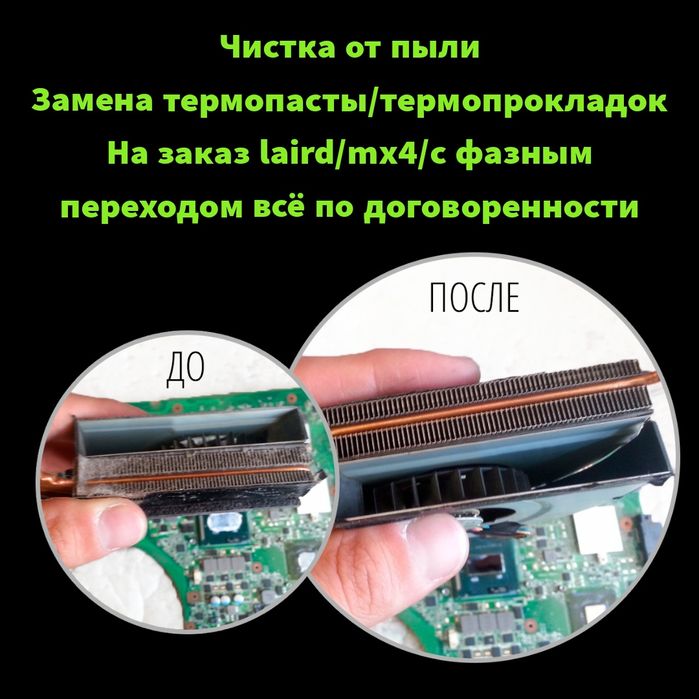 Ремонт ноутбуков и ПК. Частный мастер