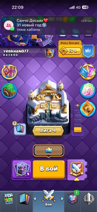 Продам акк клешь рояль