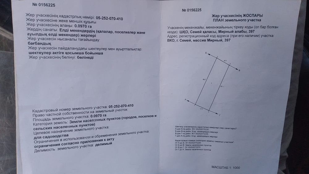Срочно Продам дачу