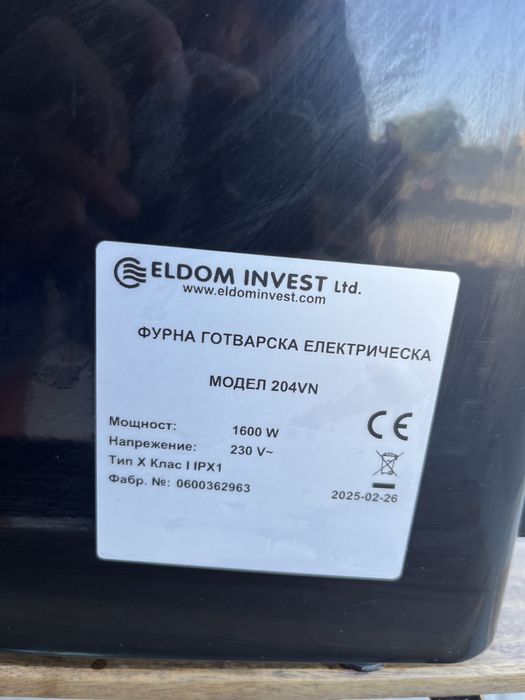 Готварска печка