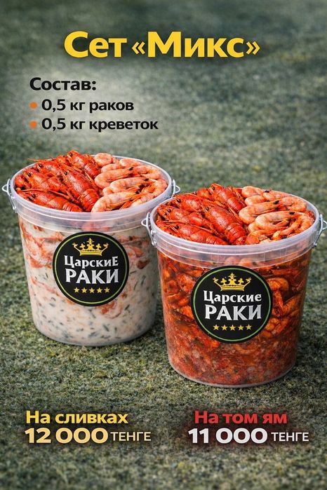 Раки живые и Варёные