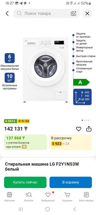 6-кгдық кір машина