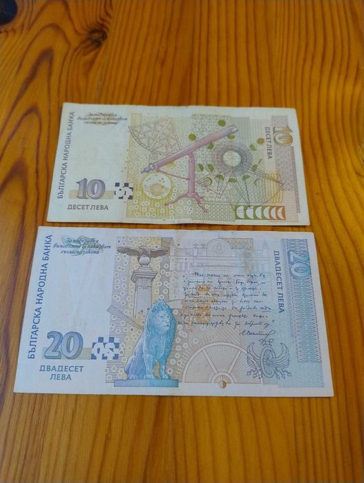 Стари банкноти 20 лева 1991 г. 1962 г. 50 лева 1999 г. 1992 г. 1974 г.