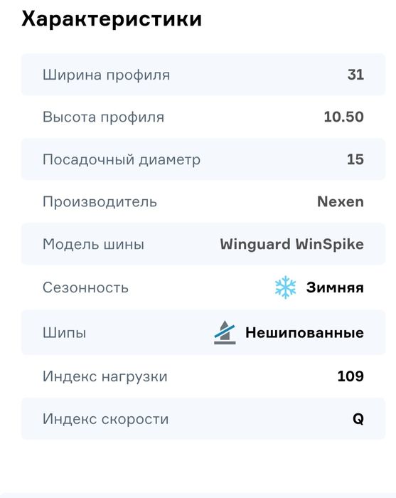 Автошины с дисками