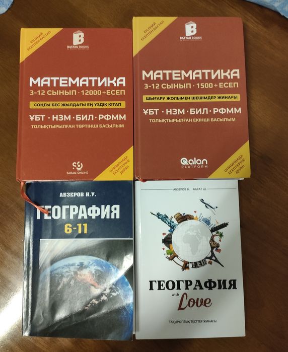 Продаю книги для убт