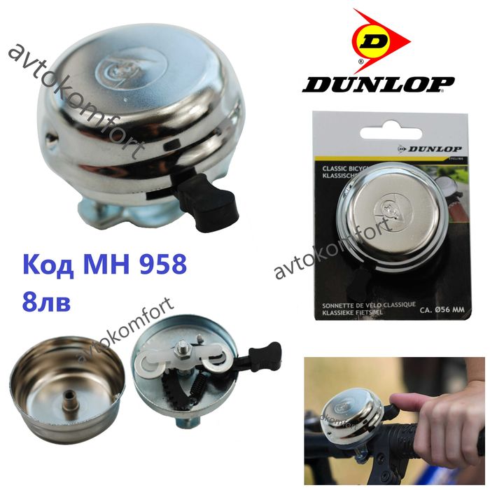 Сигнален Звуков Звънец За Колело Велосипед Електронна Тромба