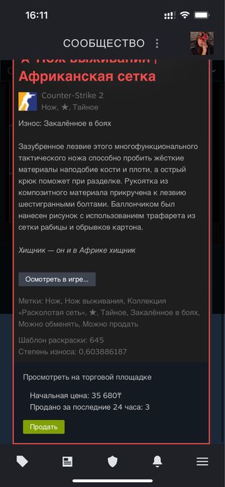 Продам knife выживание
