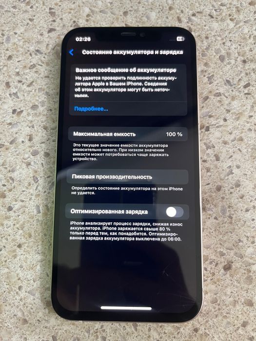 Срочно продам iphone 12