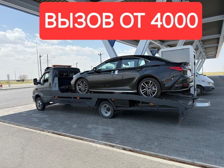 Эвакуатор Шымкент.