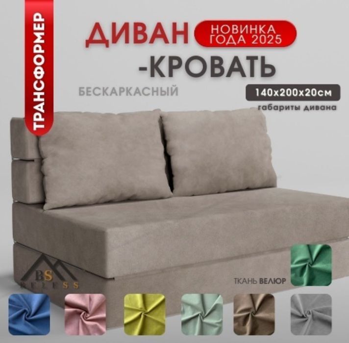 Диван трансформер Коричневого цвета
