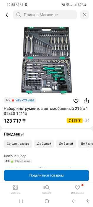 Набор ключ stels