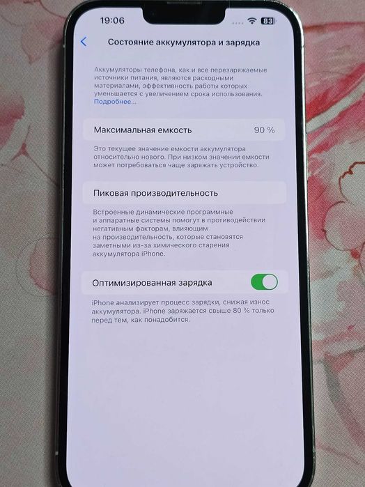 iPhone 13 Pro Max 512 ГБ | АКБ 90% | без ремонтов
