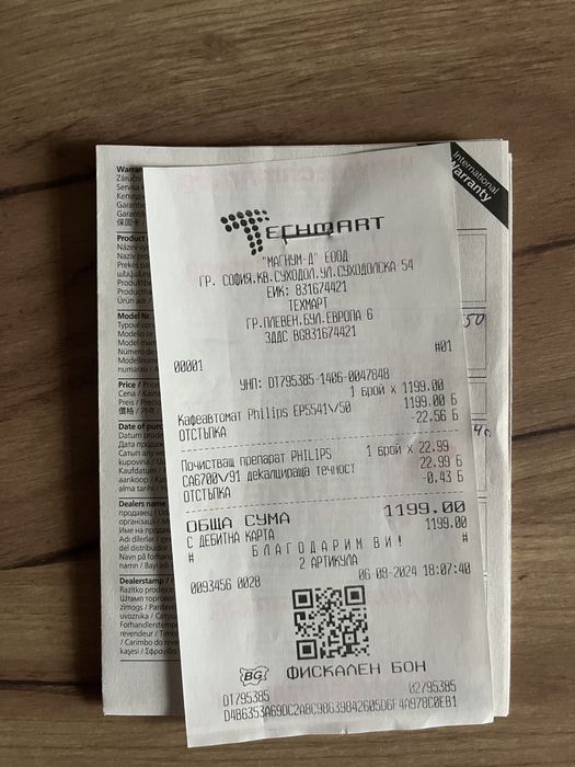 Philips EP 5541/50 кафемашина