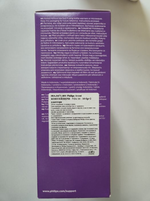 Philips Avent Комплект контейнери за съхранене на кърма 180 мл. 10 бр.