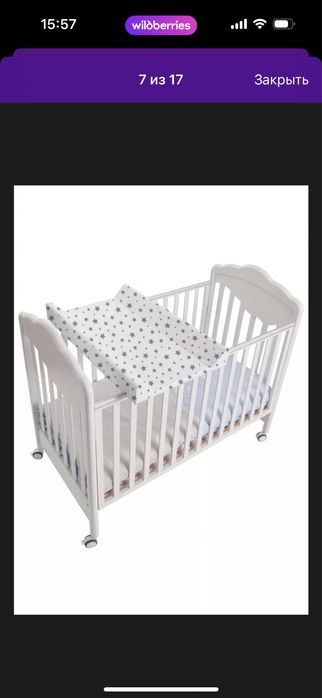 Пеленальная доска