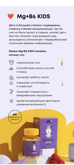 Детские витамины болалар витаминлари. БАД