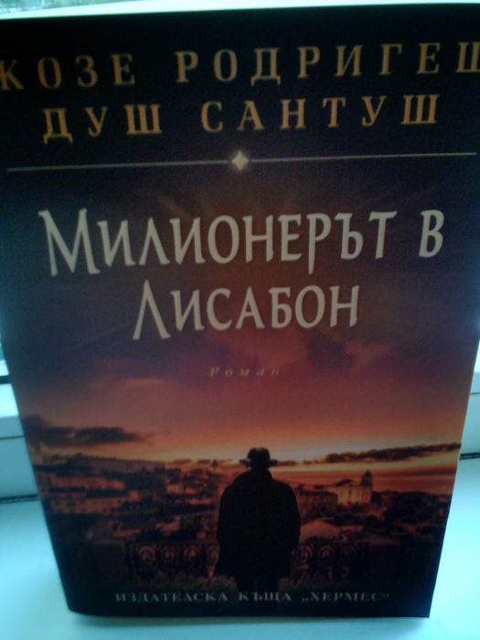 продавам стари книги всяка по отделно за 8 лв.
