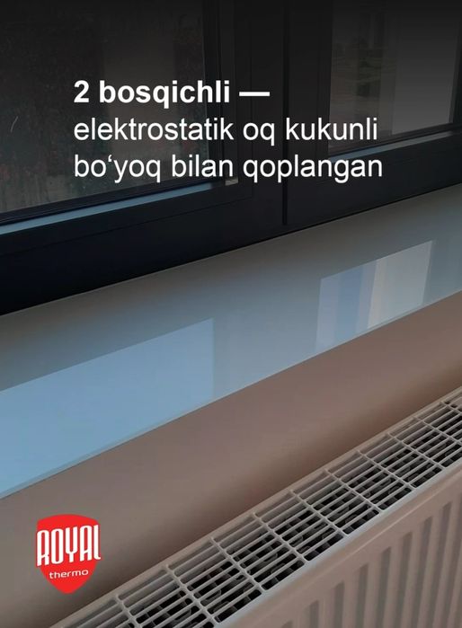 Панельные радиаторы марки Royal