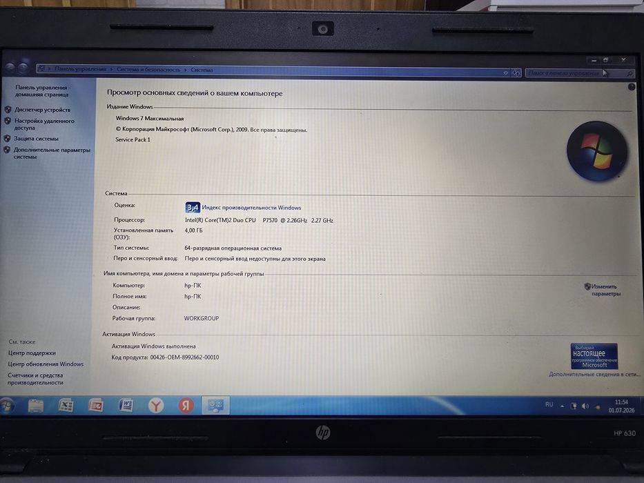 Ноутбук офисный hp 630
