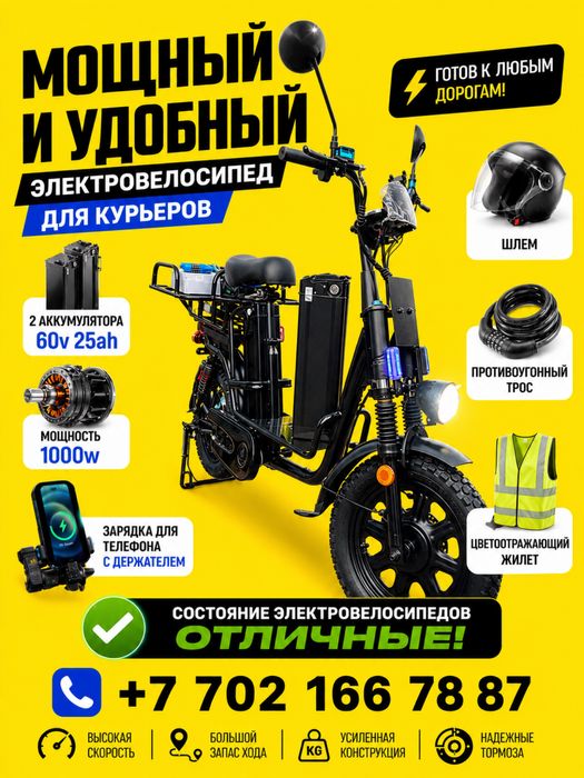 Аренда новых электровелосипедов 2026