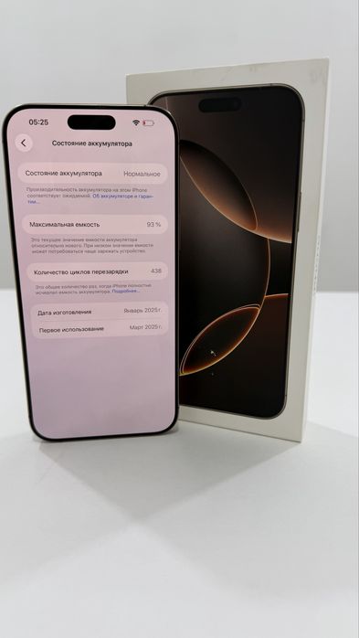 iPhone 16 Pro Max, 512 gb, eSIM