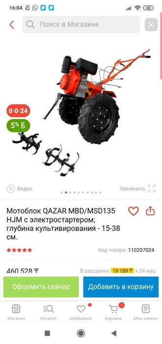 Продам Мотоблок,