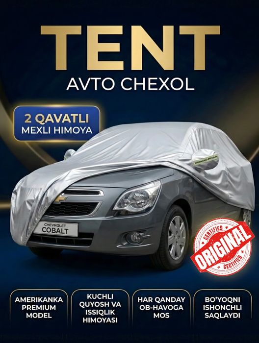 АВТО ТЕНТ – оригинал товар